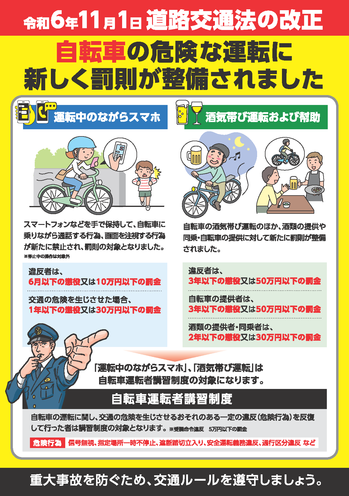 お知らせ用画像