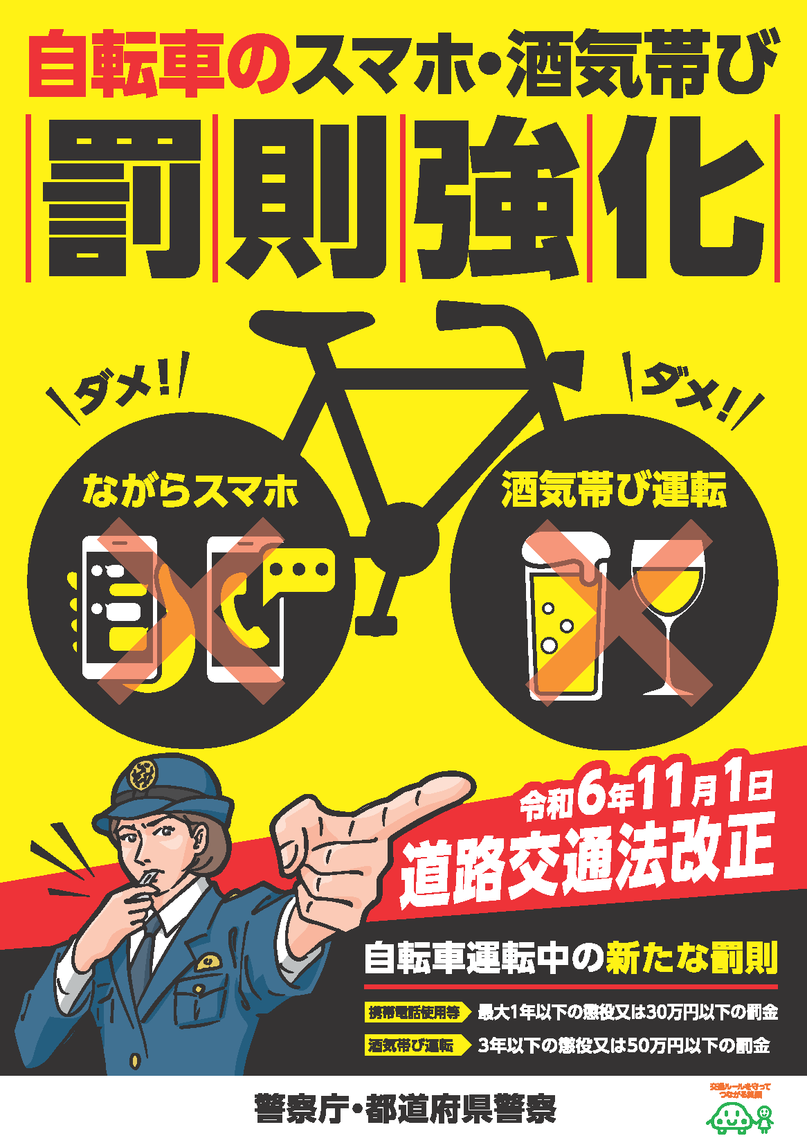 お知らせ用画像