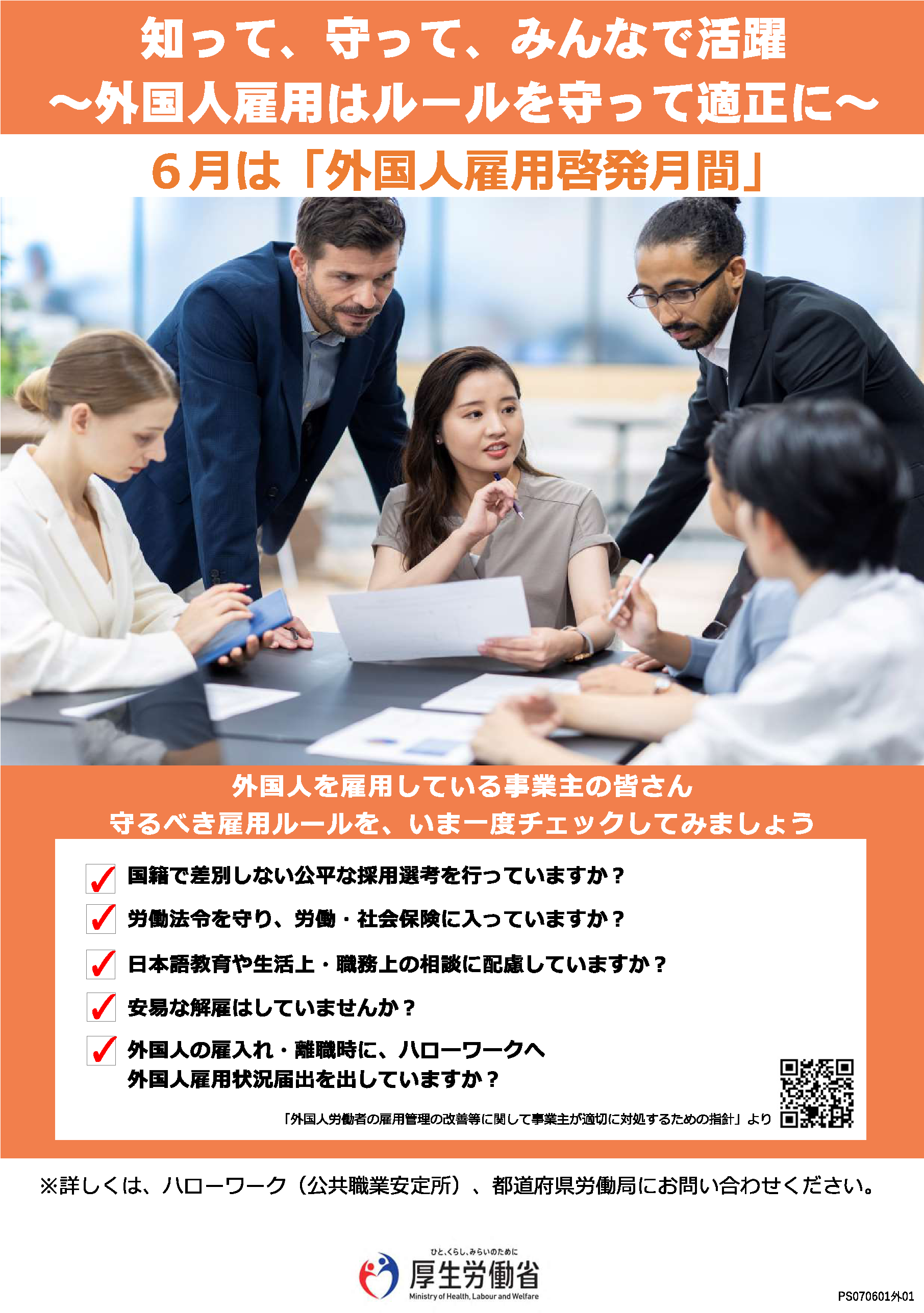 お知らせ用画像